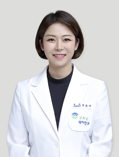 최윤아 원장 사진